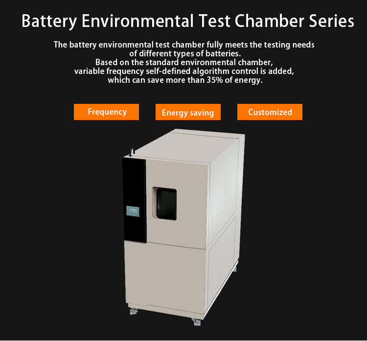 battery test chamber